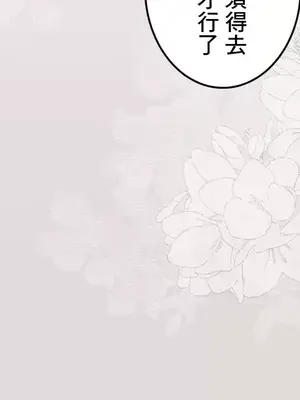 放蕩不羈的公爵夫人／公爵夫人的淫蕩邀請 1-55話[完結]_3054021