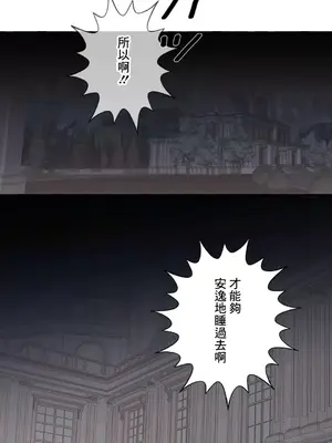 放蕩不羈的公爵夫人／公爵夫人的淫蕩邀請 1-55話[完結]_2028033