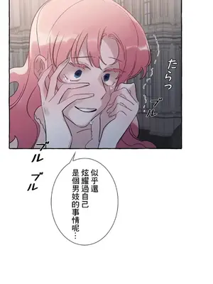 放蕩不羈的公爵夫人／公爵夫人的淫蕩邀請 1-55話[完結]_2028035