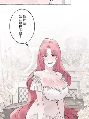 放蕩不羈的公爵夫人／公爵夫人的淫蕩邀請 1-55話[完結]_3054026