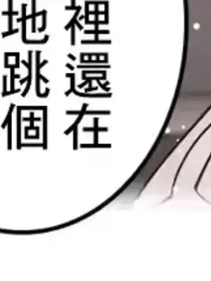 放蕩不羈的公爵夫人／公爵夫人的淫蕩邀請 1-55話[完結]_3054029