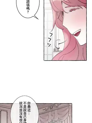 放蕩不羈的公爵夫人／公爵夫人的淫蕩邀請 1-55話[完結]_3054030