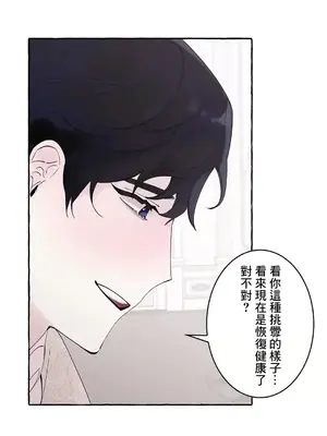 放蕩不羈的公爵夫人／公爵夫人的淫蕩邀請 1-55話[完結]_3054033