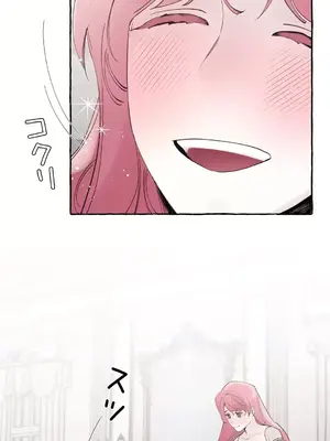 放蕩不羈的公爵夫人／公爵夫人的淫蕩邀請 1-55話[完結]_3054034