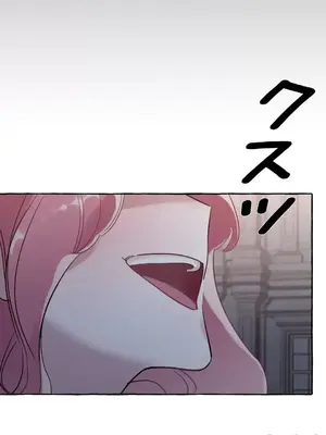 放蕩不羈的公爵夫人／公爵夫人的淫蕩邀請 1-55話[完結]_2028045