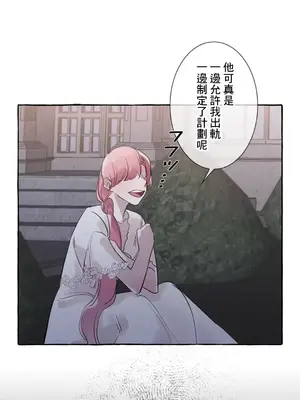 放蕩不羈的公爵夫人／公爵夫人的淫蕩邀請 1-55話[完結]_2028046