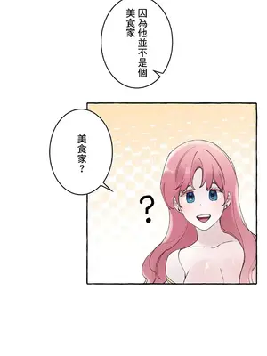 放蕩不羈的公爵夫人／公爵夫人的淫蕩邀請 1-55話[完結]_3054038