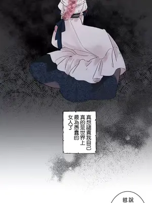 放蕩不羈的公爵夫人／公爵夫人的淫蕩邀請 1-55話[完結]_2028048