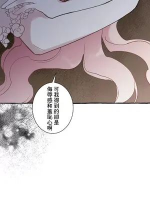 放蕩不羈的公爵夫人／公爵夫人的淫蕩邀請 1-55話[完結]_2028051