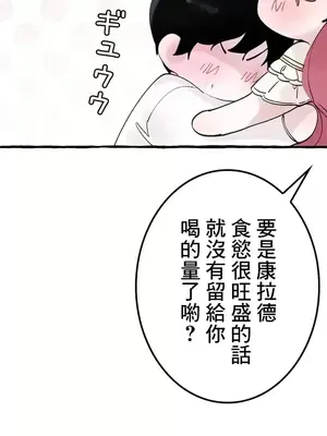 放蕩不羈的公爵夫人／公爵夫人的淫蕩邀請 1-55話[完結]_3054044