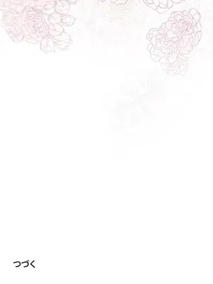 放蕩不羈的公爵夫人／公爵夫人的淫蕩邀請 1-55話[完結]_2028056