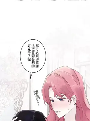 放蕩不羈的公爵夫人／公爵夫人的淫蕩邀請 1-55話[完結]_3054047