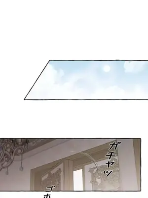 放蕩不羈的公爵夫人／公爵夫人的淫蕩邀請 1-55話[完結]_2029002