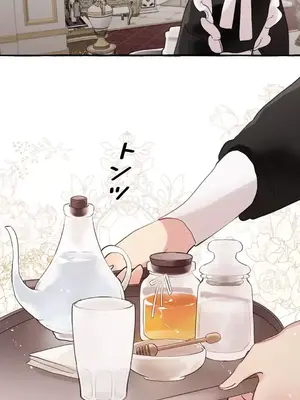 放蕩不羈的公爵夫人／公爵夫人的淫蕩邀請 1-55話[完結]_2029003