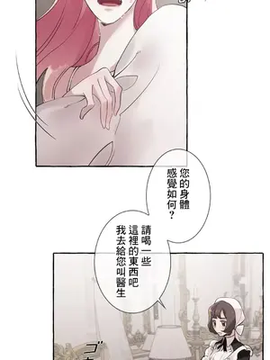 放蕩不羈的公爵夫人／公爵夫人的淫蕩邀請 1-55話[完結]_2029004