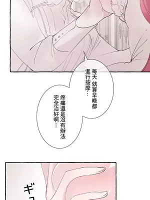 放蕩不羈的公爵夫人／公爵夫人的淫蕩邀請 1-55話[完結]_3055002