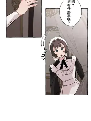 放蕩不羈的公爵夫人／公爵夫人的淫蕩邀請 1-55話[完結]_2029017