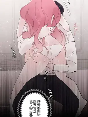 放蕩不羈的公爵夫人／公爵夫人的淫蕩邀請 1-55話[完結]_3055013