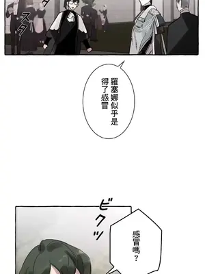 放蕩不羈的公爵夫人／公爵夫人的淫蕩邀請 1-55話[完結]_2029023