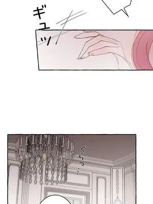 放蕩不羈的公爵夫人／公爵夫人的淫蕩邀請 1-55話[完結]_3055022