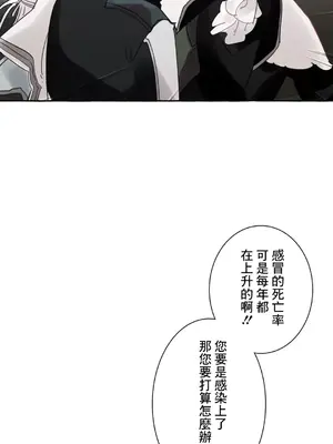 放蕩不羈的公爵夫人／公爵夫人的淫蕩邀請 1-55話[完結]_2029026