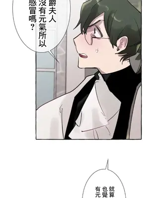 放蕩不羈的公爵夫人／公爵夫人的淫蕩邀請 1-55話[完結]_2029028