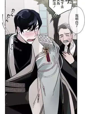 放蕩不羈的公爵夫人／公爵夫人的淫蕩邀請 1-55話[完結]_2029032