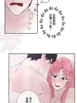 放蕩不羈的公爵夫人／公爵夫人的淫蕩邀請 1-55話[完結]_3055036