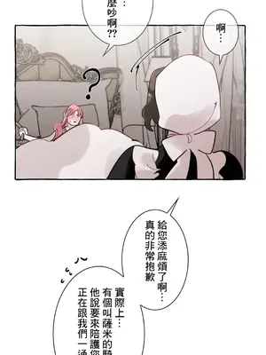 放蕩不羈的公爵夫人／公爵夫人的淫蕩邀請 1-55話[完結]_2029041