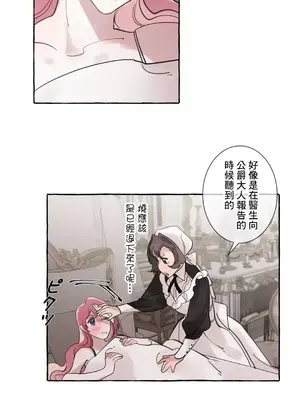 放蕩不羈的公爵夫人／公爵夫人的淫蕩邀請 1-55話[完結]_2029042