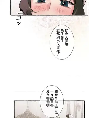 放蕩不羈的公爵夫人／公爵夫人的淫蕩邀請 1-55話[完結]_2029044