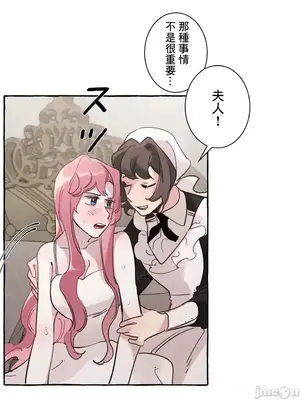 放蕩不羈的公爵夫人／公爵夫人的淫蕩邀請 1-55話[完結]_2029045