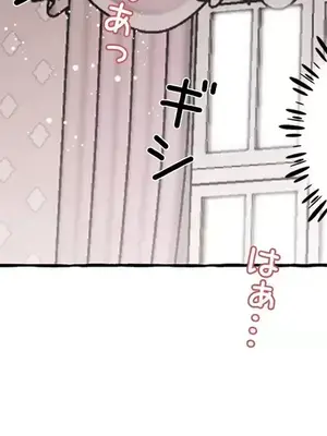 放蕩不羈的公爵夫人／公爵夫人的淫蕩邀請 1-55話[完結]_3055043