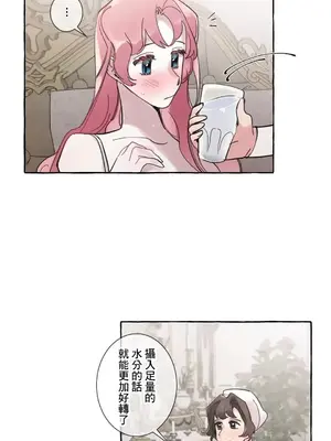 放蕩不羈的公爵夫人／公爵夫人的淫蕩邀請 1-55話[完結]_2029046