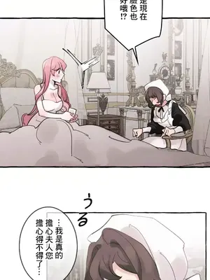 放蕩不羈的公爵夫人／公爵夫人的淫蕩邀請 1-55話[完結]_2029048