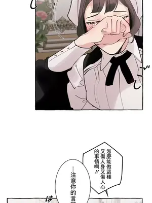 放蕩不羈的公爵夫人／公爵夫人的淫蕩邀請 1-55話[完結]_2029051