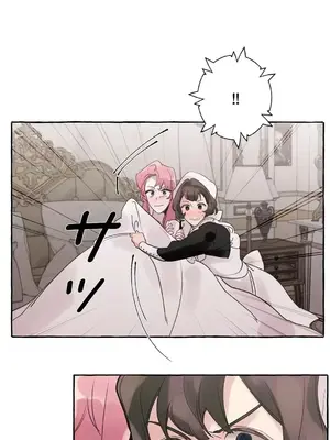 放蕩不羈的公爵夫人／公爵夫人的淫蕩邀請 1-55話[完結]_2030001