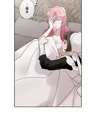 放蕩不羈的公爵夫人／公爵夫人的淫蕩邀請 1-55話[完結]_2030004