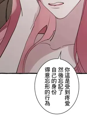 放蕩不羈的公爵夫人／公爵夫人的淫蕩邀請 1-55話[完結]_2030005