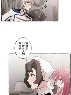 放蕩不羈的公爵夫人／公爵夫人的淫蕩邀請 1-55話[完結]_2030006