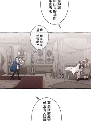 放蕩不羈的公爵夫人／公爵夫人的淫蕩邀請 1-55話[完結]_2030007