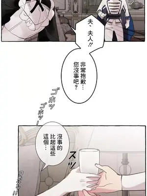 放蕩不羈的公爵夫人／公爵夫人的淫蕩邀請 1-55話[完結]_2030009