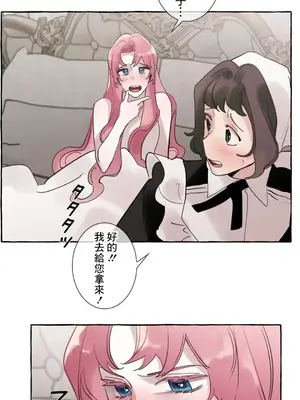 放蕩不羈的公爵夫人／公爵夫人的淫蕩邀請 1-55話[完結]_2030010