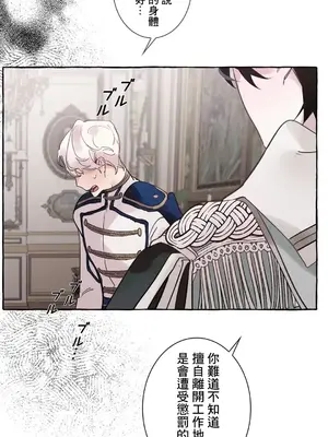 放蕩不羈的公爵夫人／公爵夫人的淫蕩邀請 1-55話[完結]_2030018