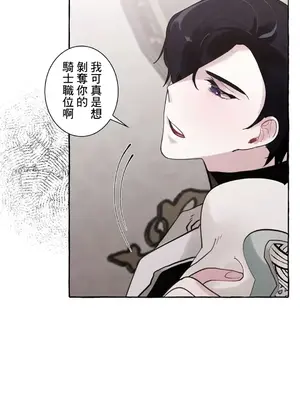 放蕩不羈的公爵夫人／公爵夫人的淫蕩邀請 1-55話[完結]_2030019