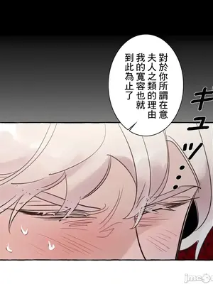 放蕩不羈的公爵夫人／公爵夫人的淫蕩邀請 1-55話[完結]_2030024