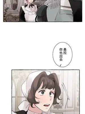 放蕩不羈的公爵夫人／公爵夫人的淫蕩邀請 1-55話[完結]_2030027