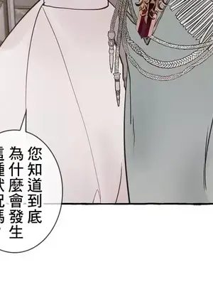 放蕩不羈的公爵夫人／公爵夫人的淫蕩邀請 1-55話[完結]_2030031