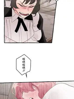 放蕩不羈的公爵夫人／公爵夫人的淫蕩邀請 1-55話[完結]_2030032