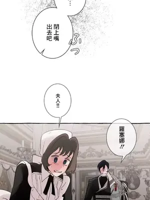 放蕩不羈的公爵夫人／公爵夫人的淫蕩邀請 1-55話[完結]_2030033